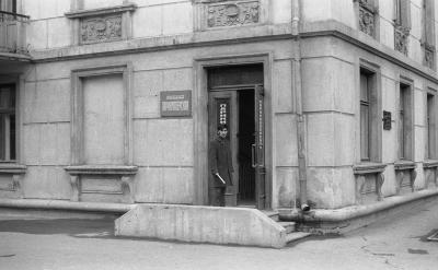 Прикрепленное изображение: Гост. Украина - парикмахерская.jpg